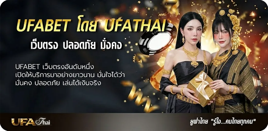 แบนเนอร์ ตาลางบอล แนะนำ — แทงบอลออนไลน์ คาสิโน หวย มวย สล็อต ครบวงจร