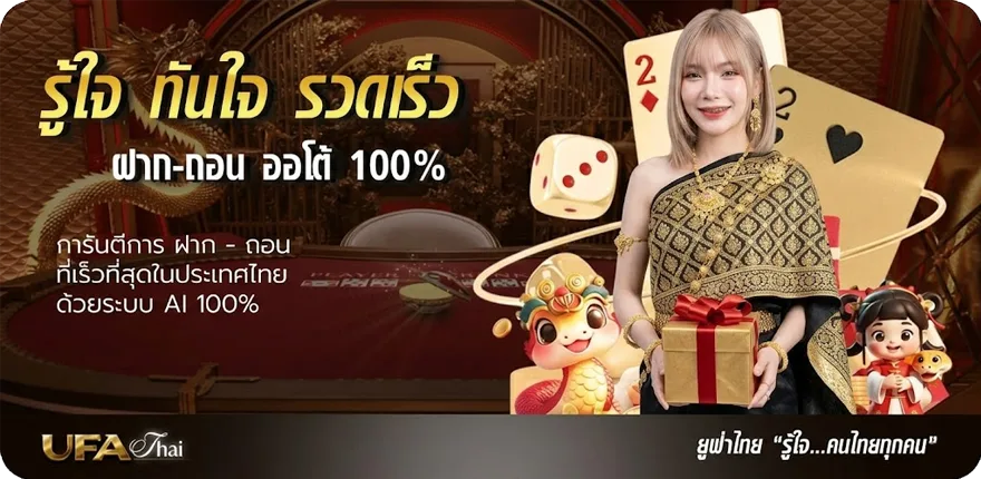 โปรโมชั่น ตาลางบอล สมาชิกใหม่ — โปรโมชั่นสมาชิกใหม่