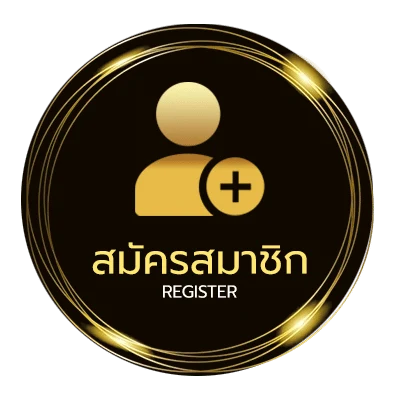 สมัครฟรี ตาลางบอล ง่ายสุด ๆ