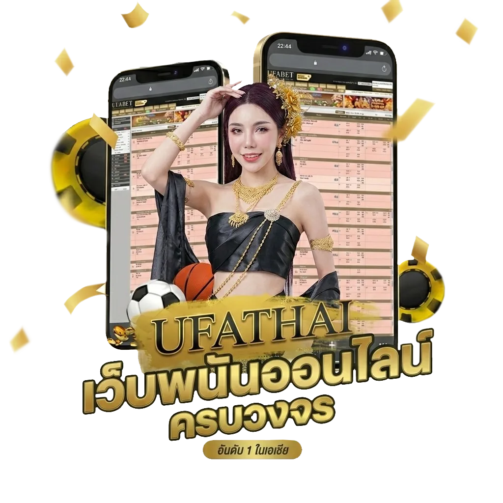 ตาลางบอล Bonus Banner — สมาชิกทุกคน