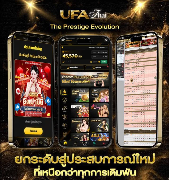 ตาลางบอล  เว็บตรง UFABET